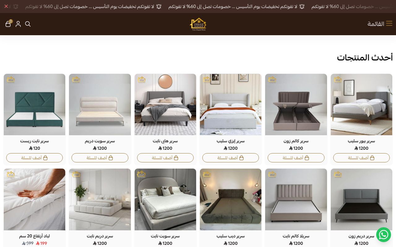 دريم نايت | Dream Night