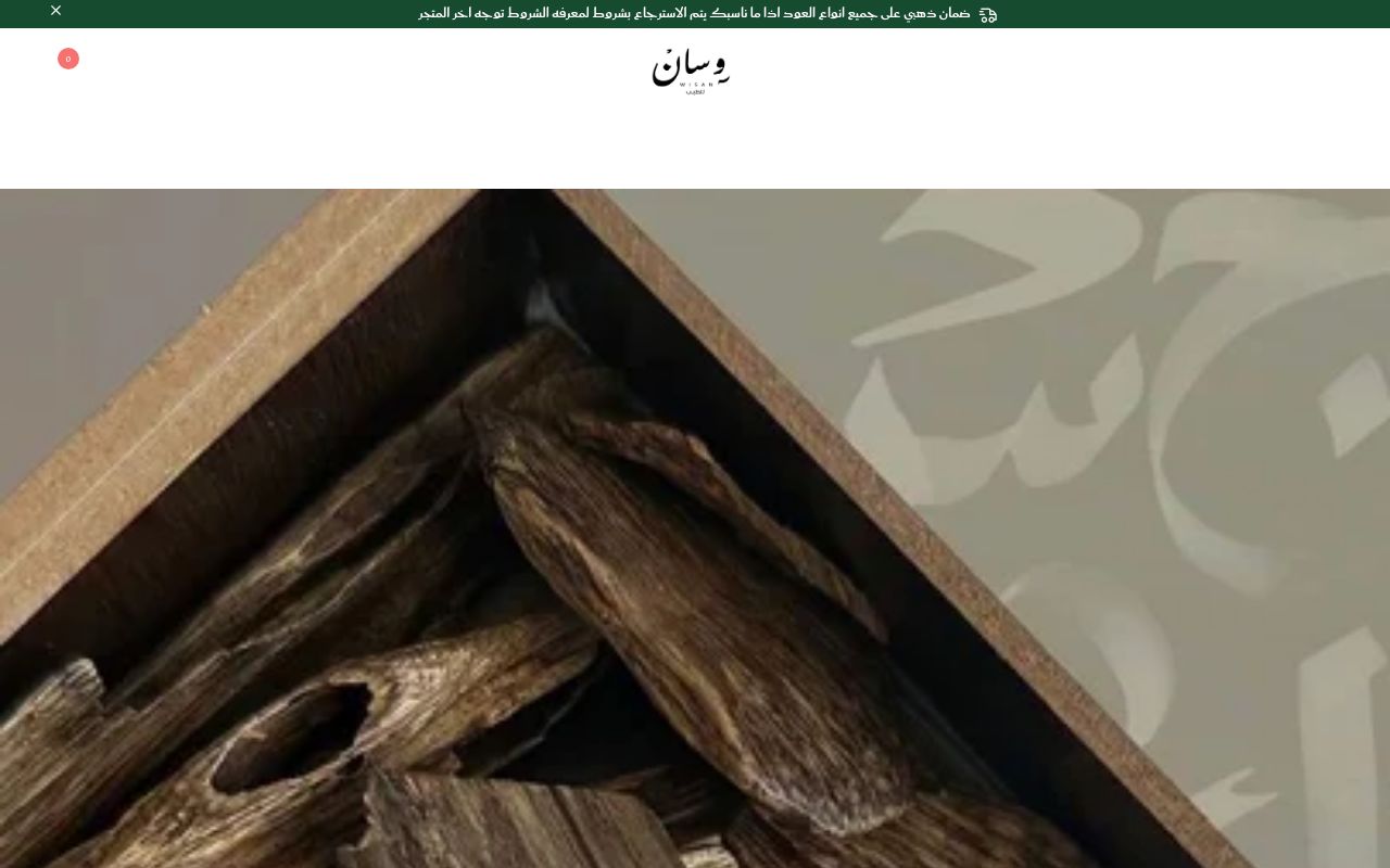 وسان