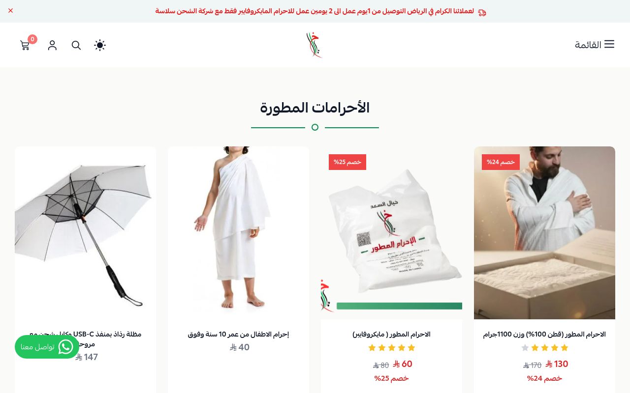 خيال السعد