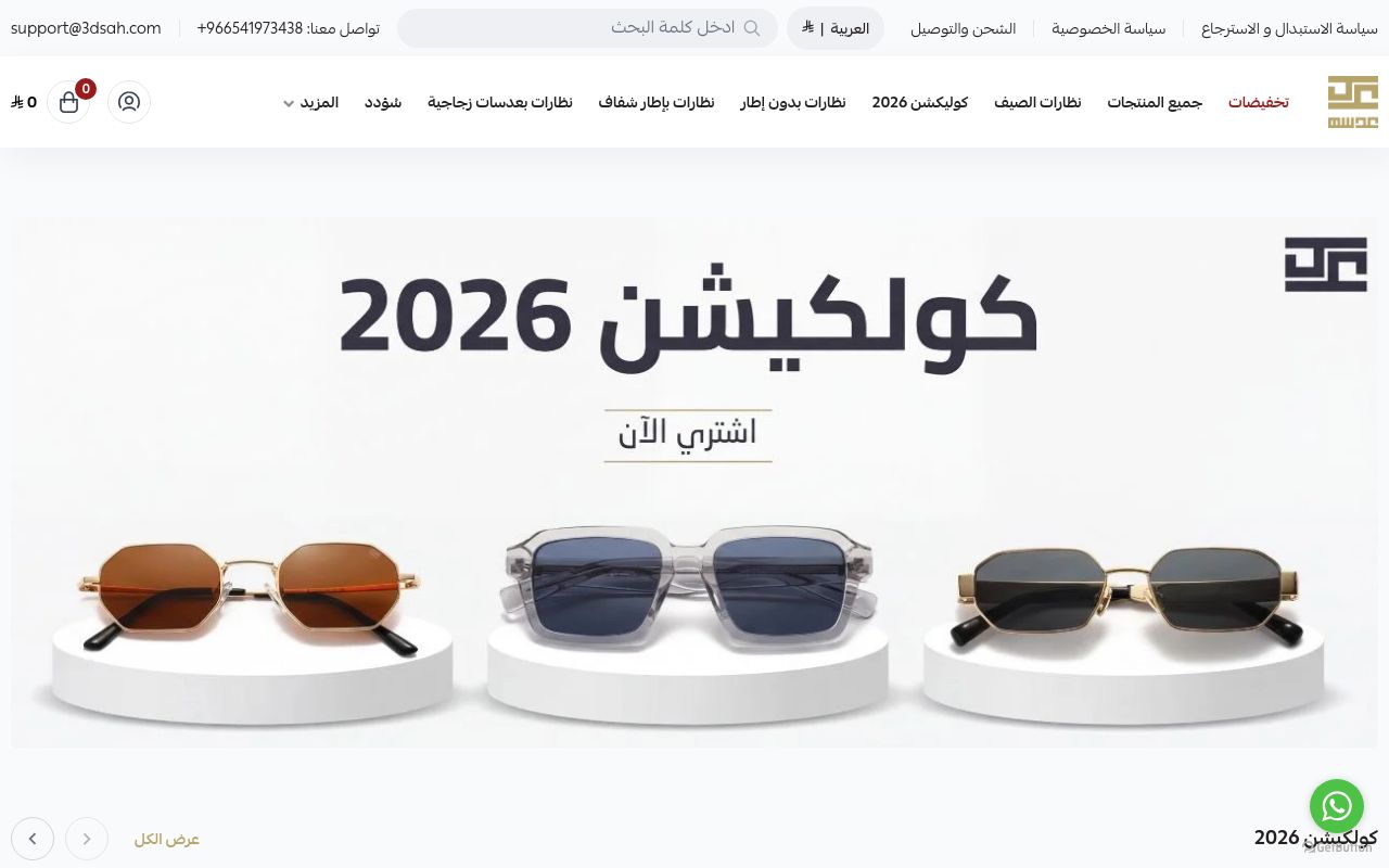 عدسه