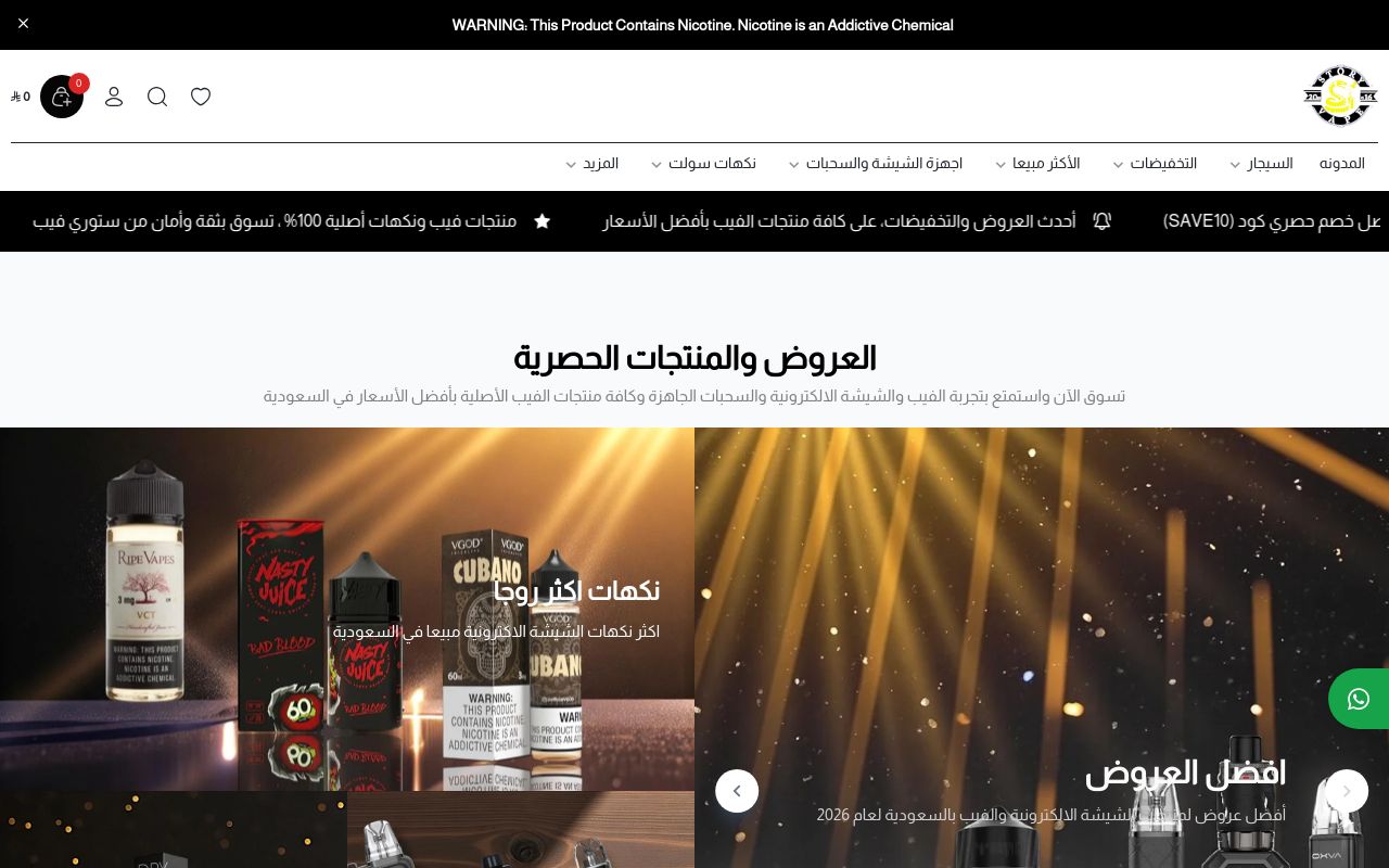 ستوري فيب