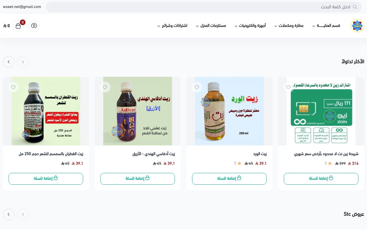 وسيط