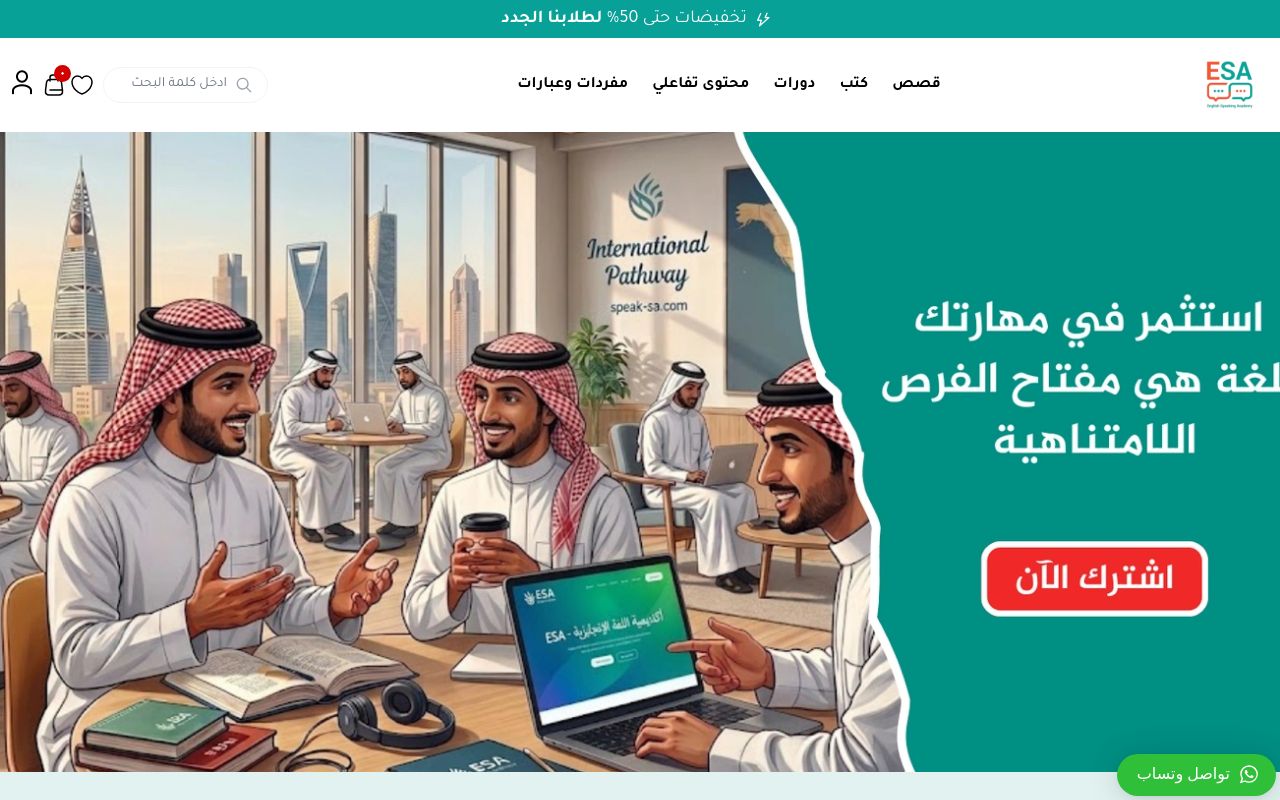 أكاديمية ESA