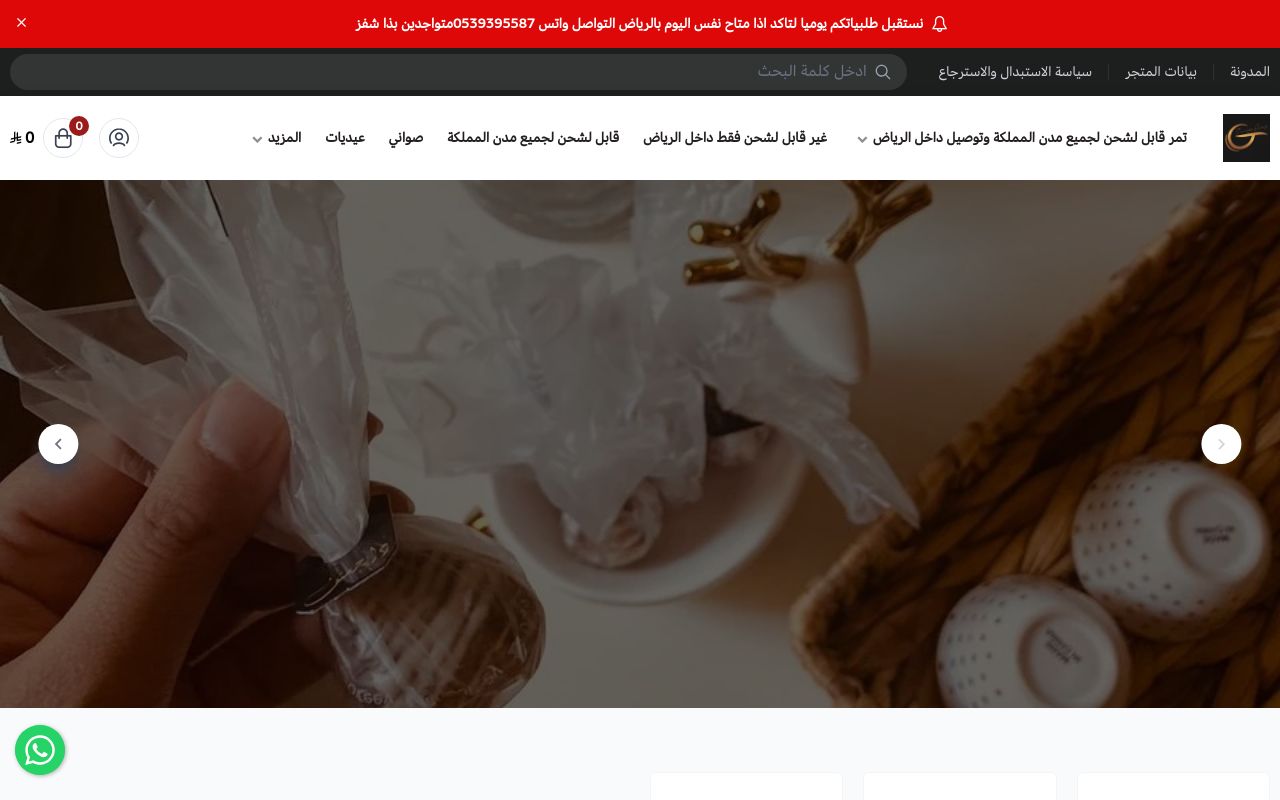 مؤسسة تمرية الجوري للتجارة