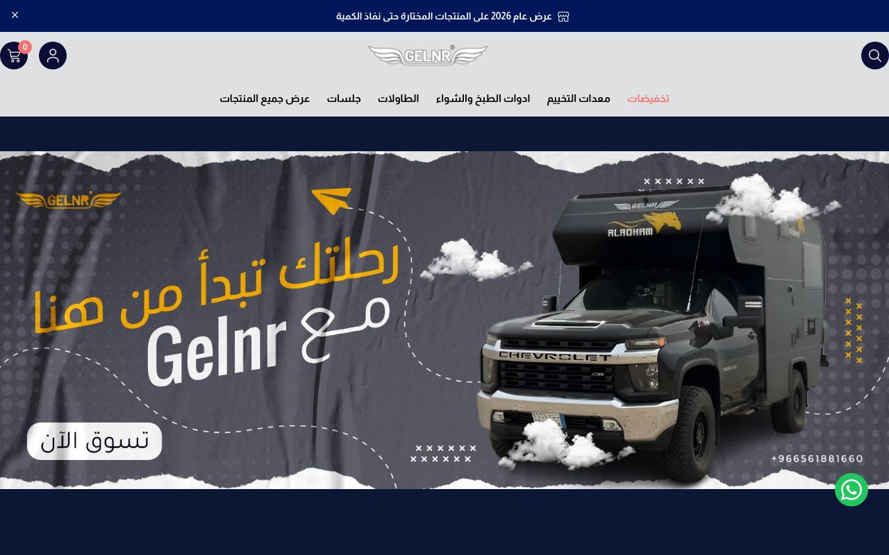 Gelnr