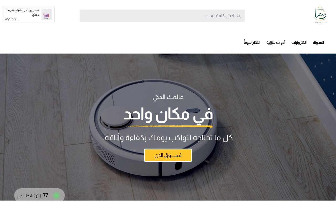 raneemstore