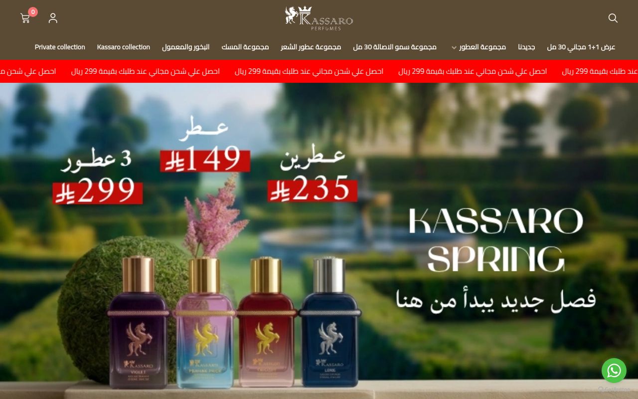 kassaro perfumes