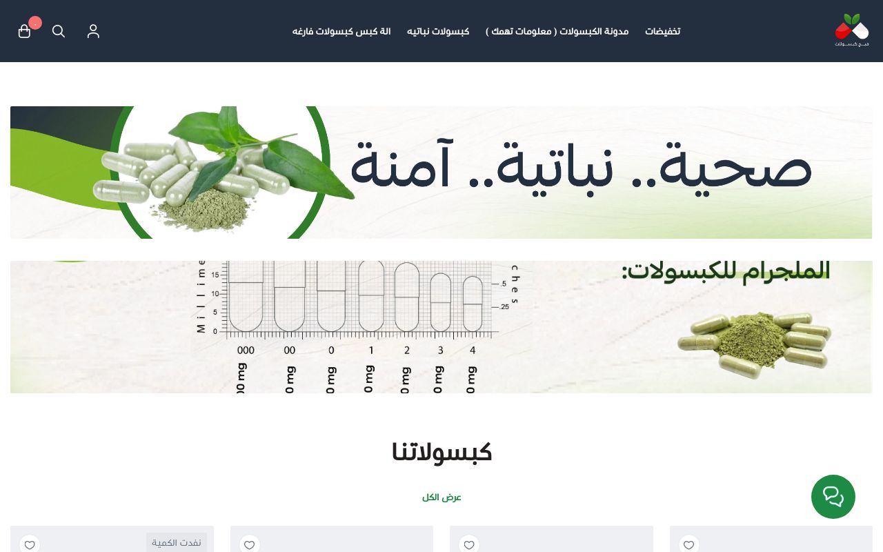 متجر فيج كبسولات