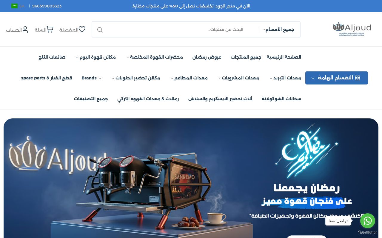 ALJOUD