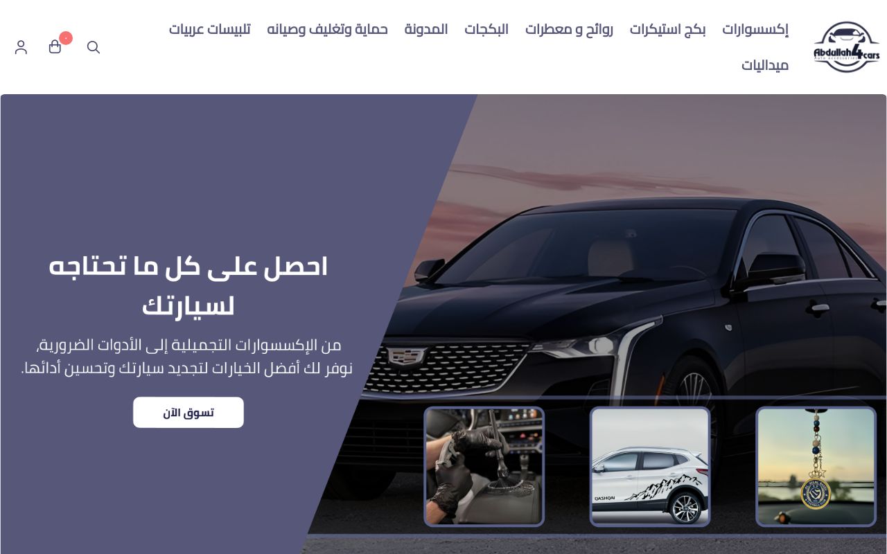 Abdullah4cars