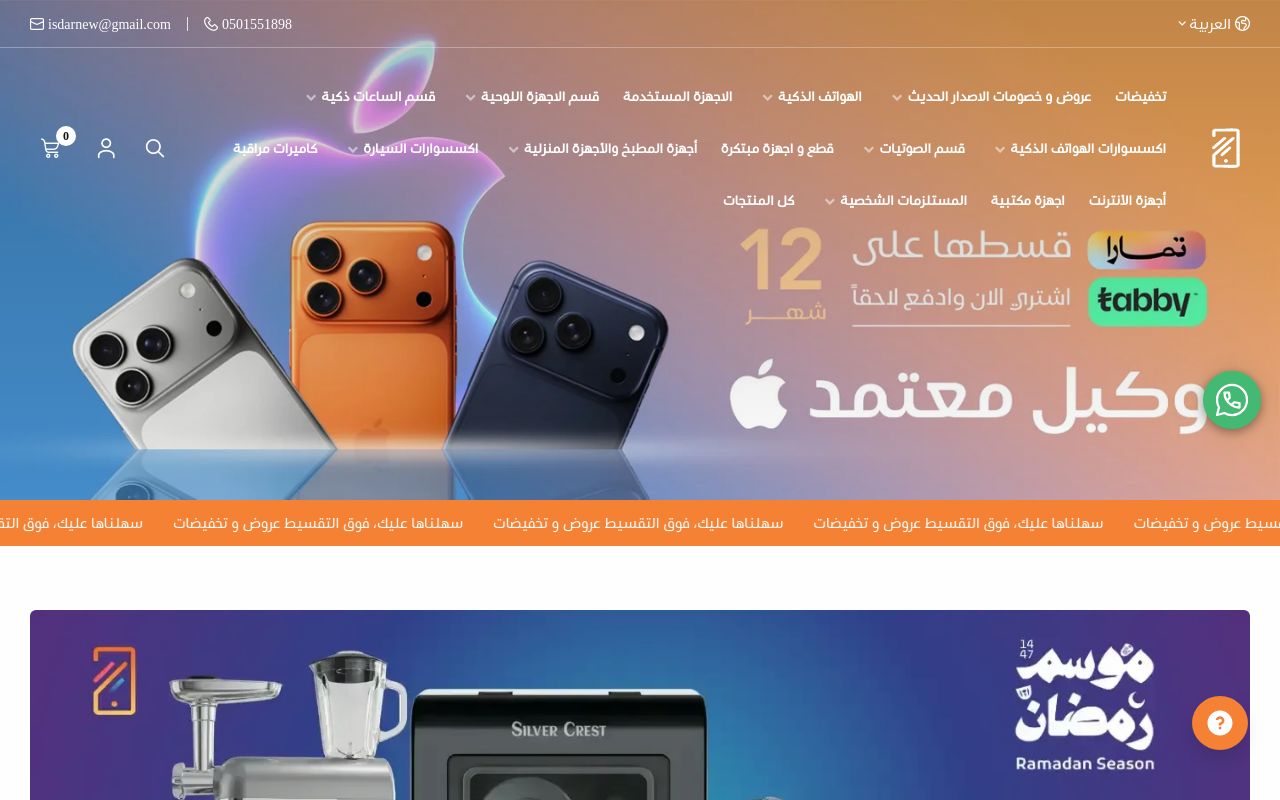 الاصدار الحديث Modren Edition