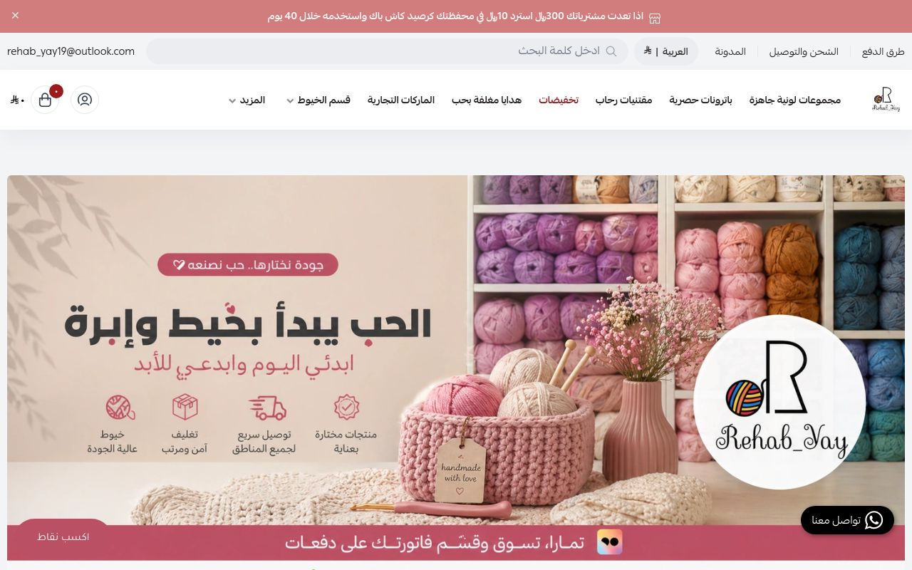 Alize rehabyay | متجر رحاب