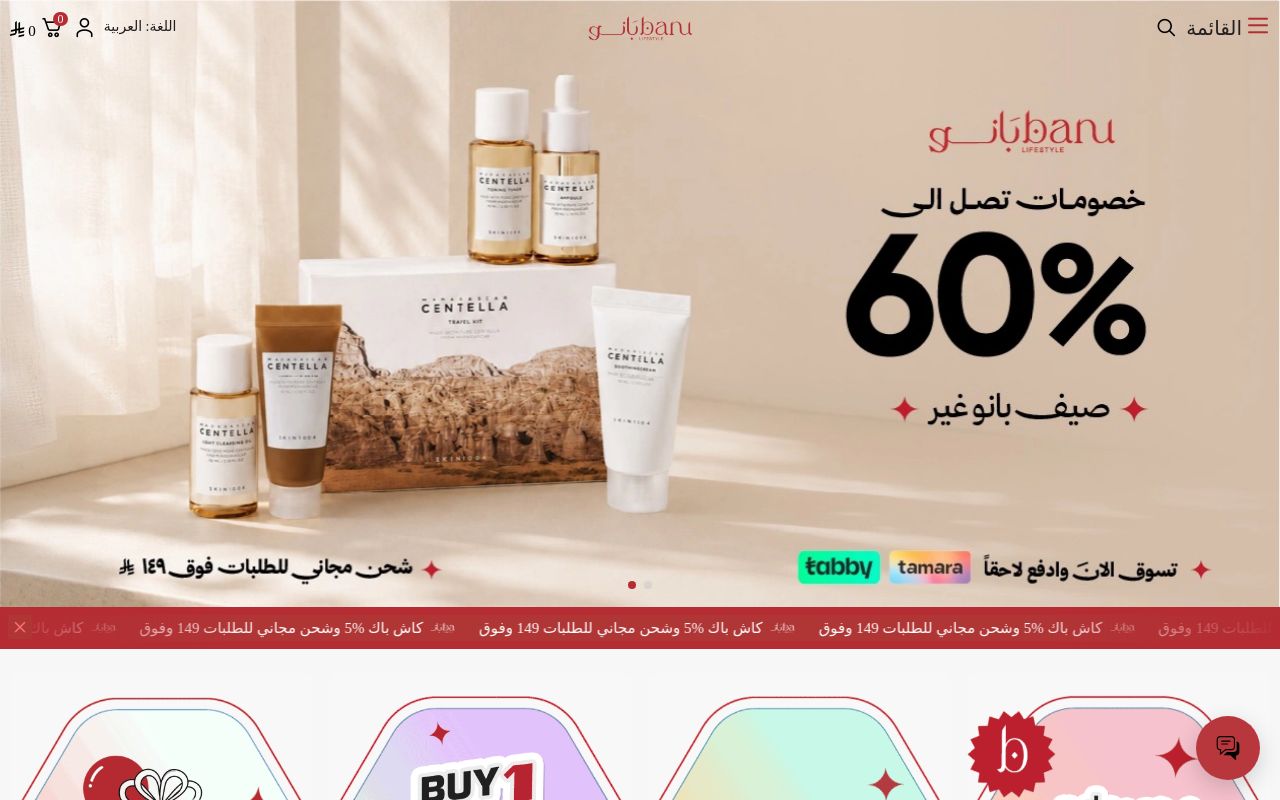 Banu | بانو