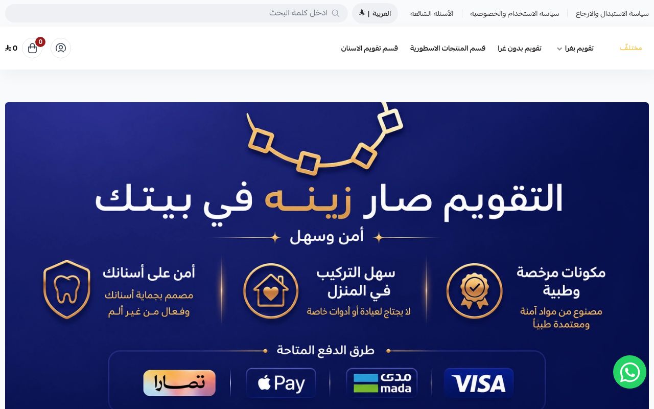 مختلفٌ
