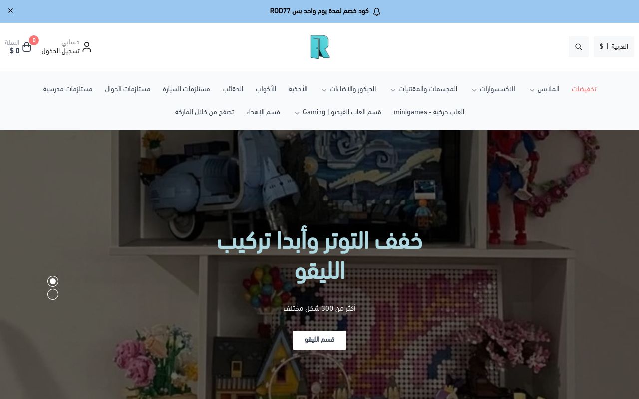 رُدهة