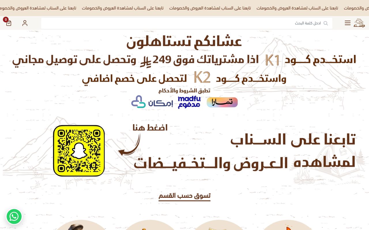 كشته للرحلات البرية