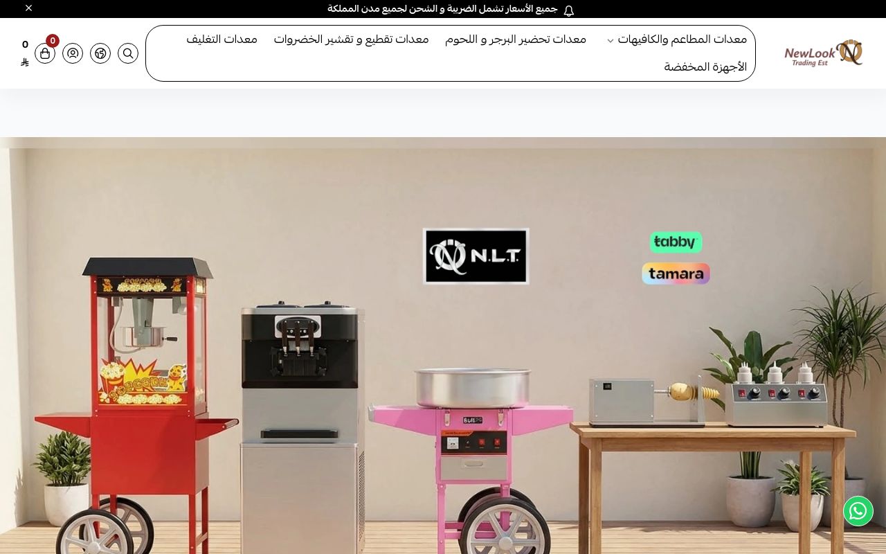 النظرة الحديثة للتجارة