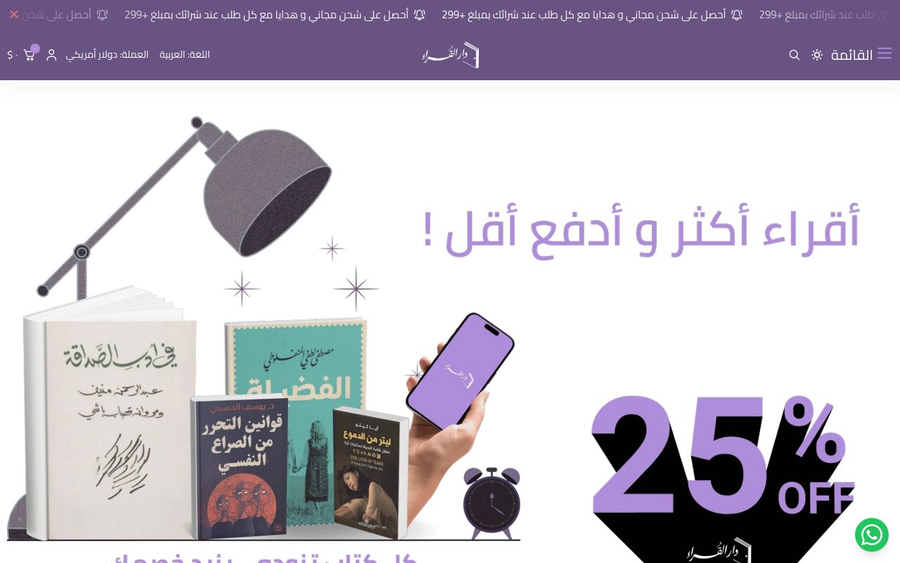 دَارَ القُّراء
