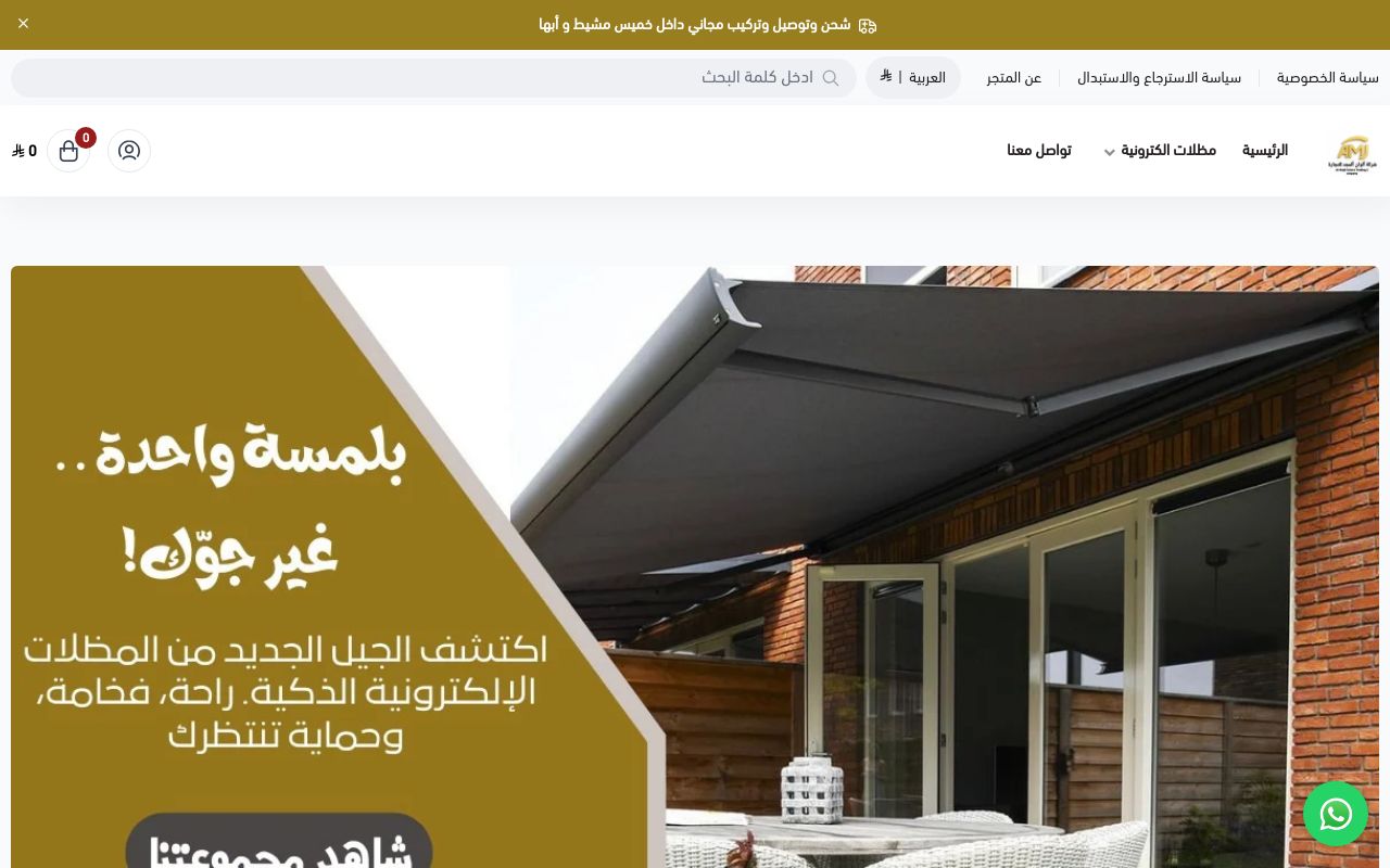 مظلات الوان المجد