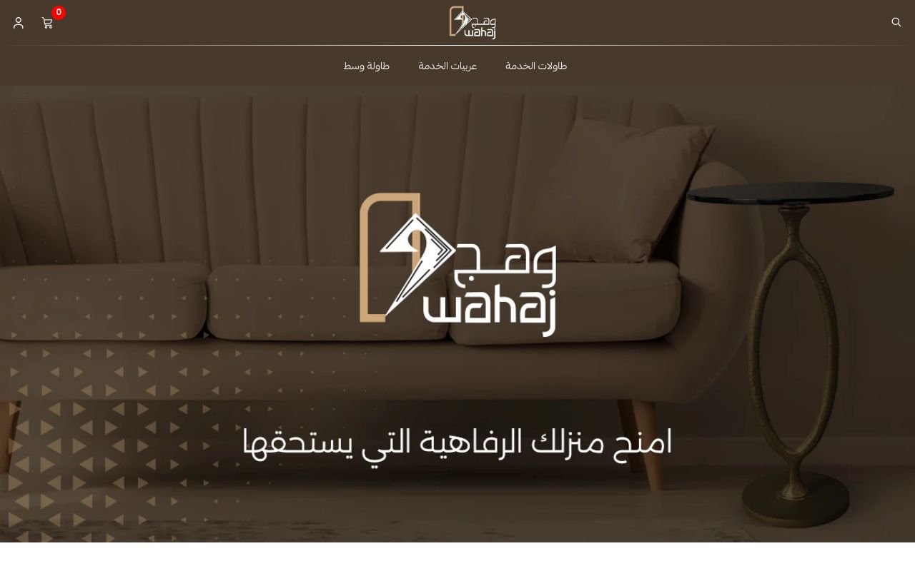 متجر وهج