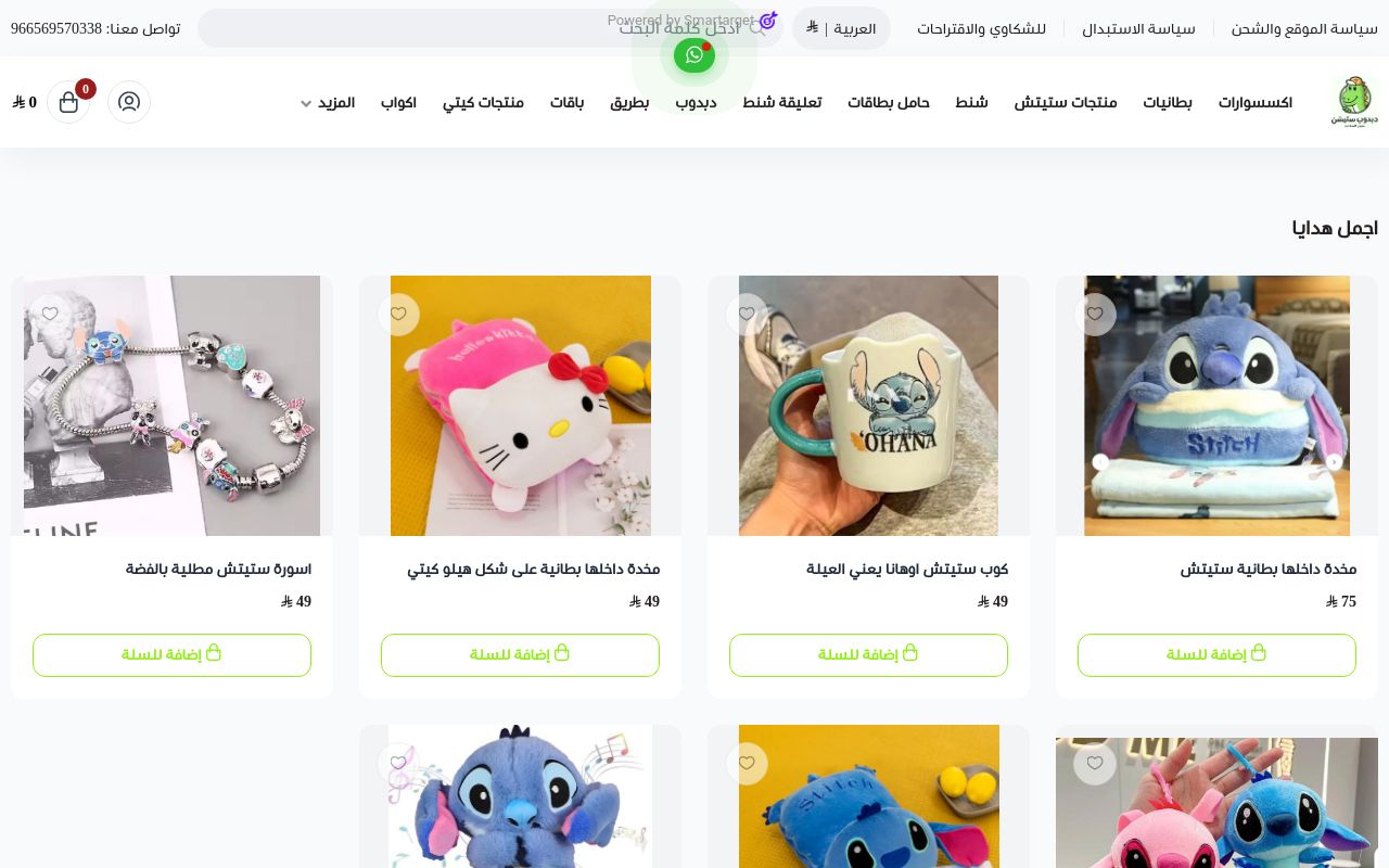 دبدوب ستيشن