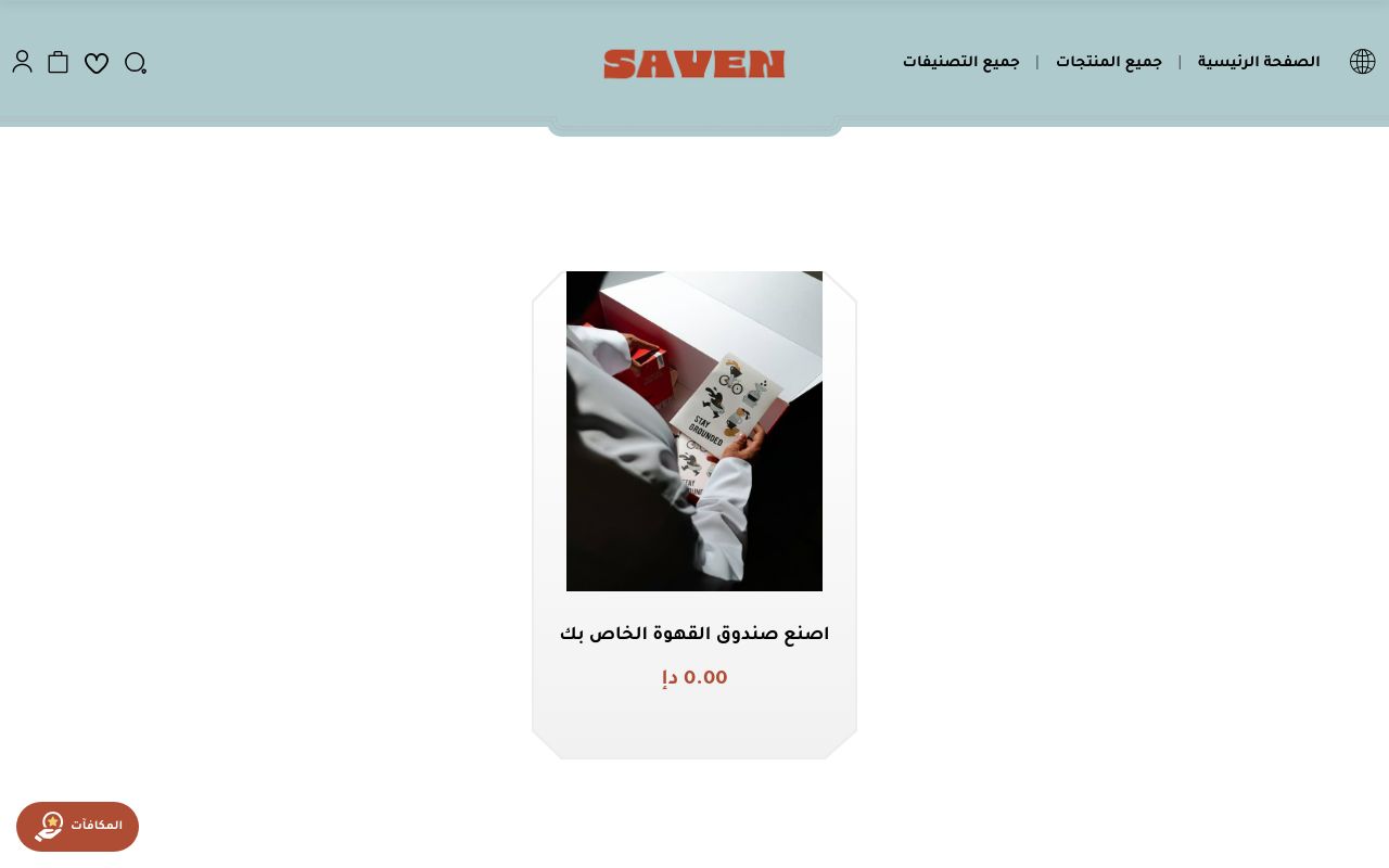 Saven Coffee Roastery