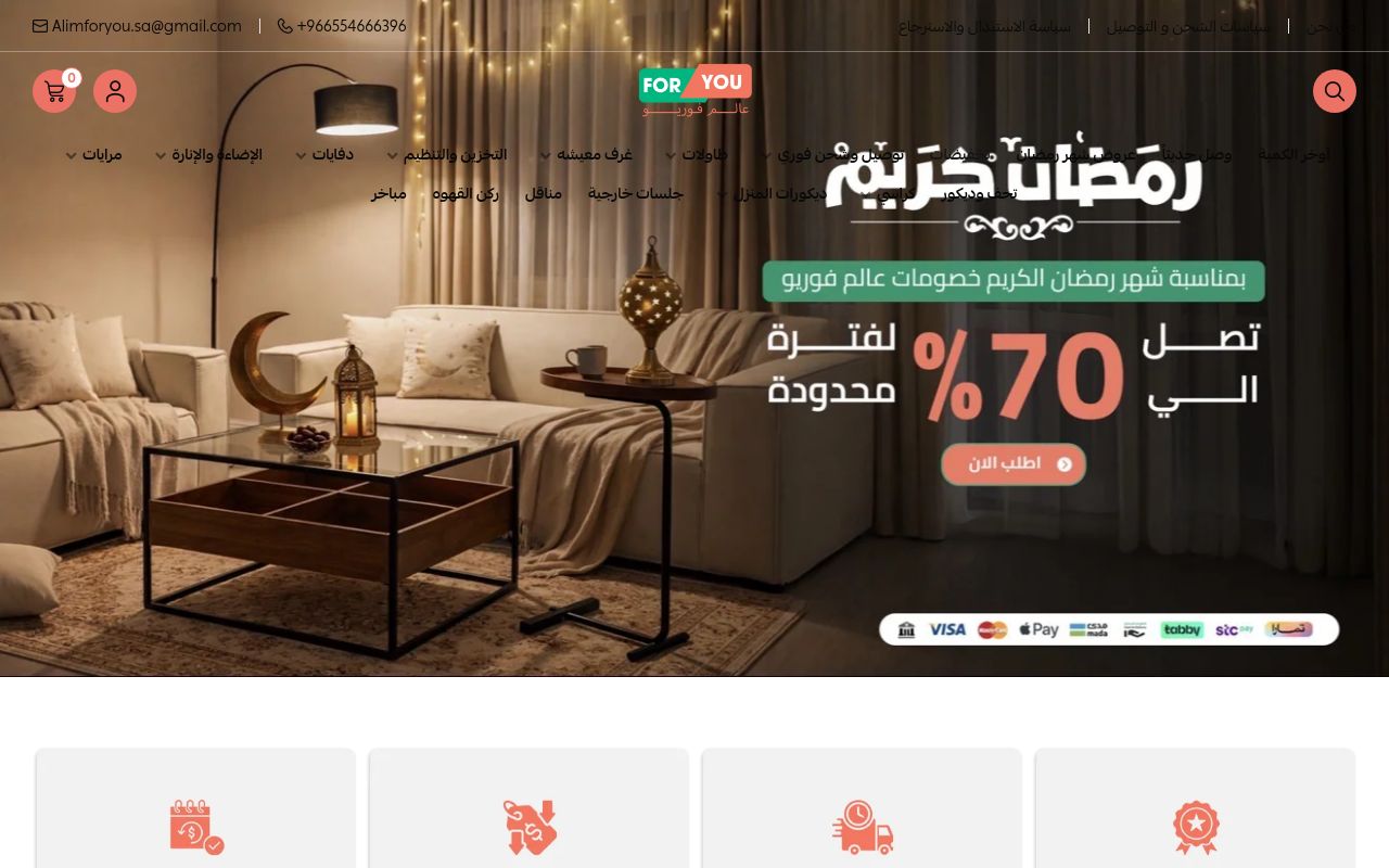 عالم فوريو