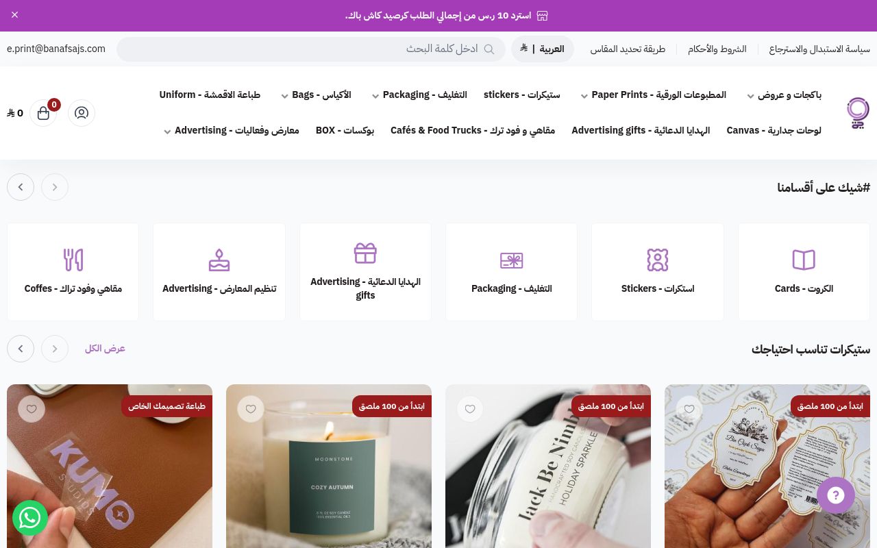 مطبعة البنفسج