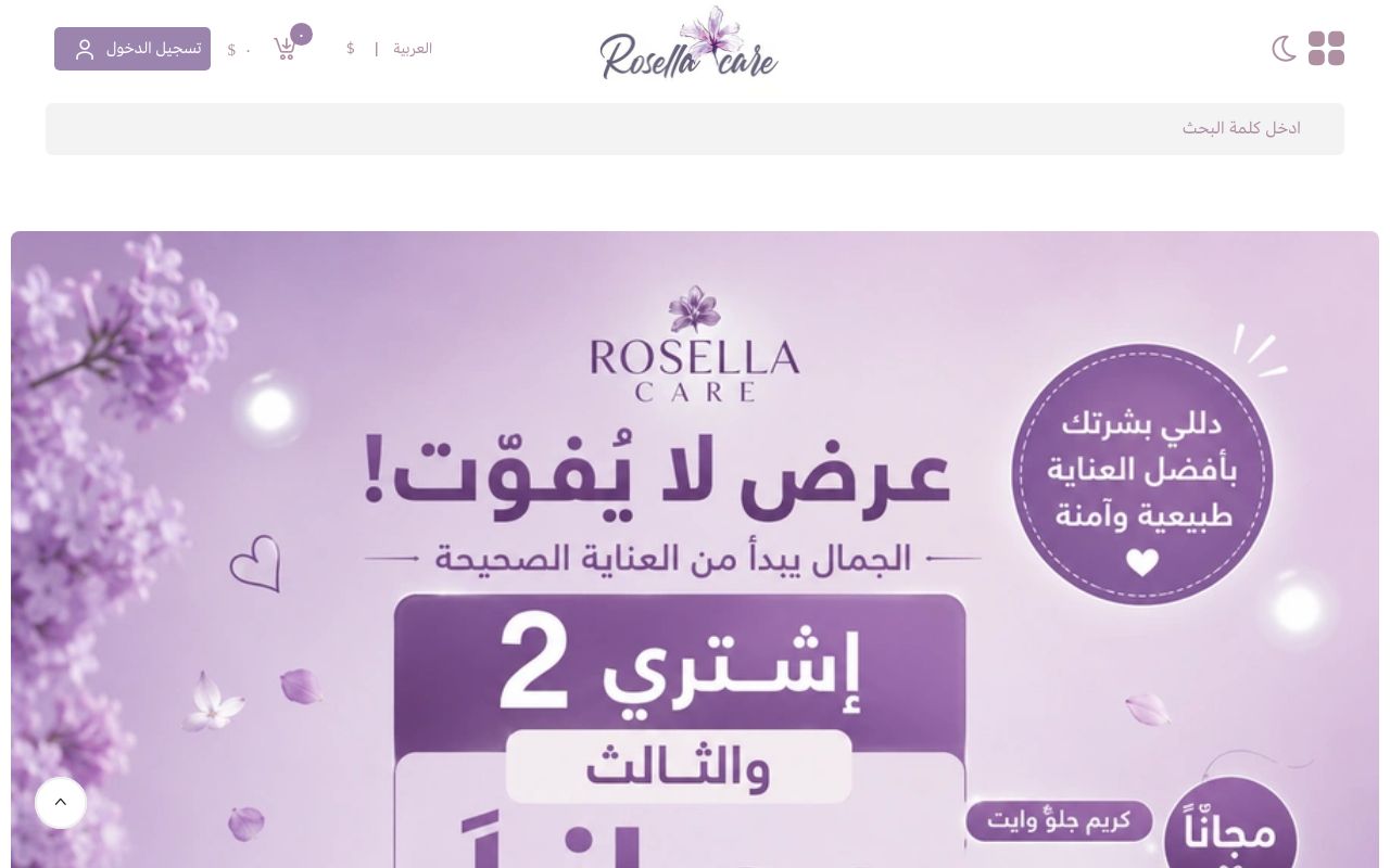 روزيلا كير