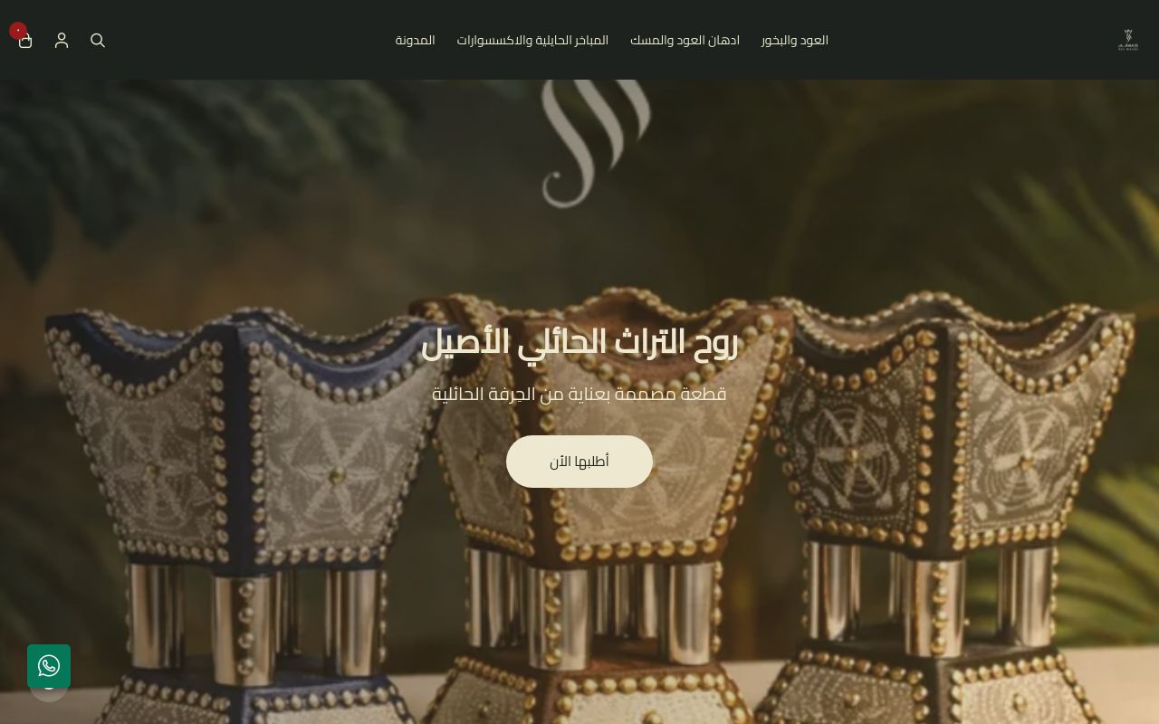 راز مسقى