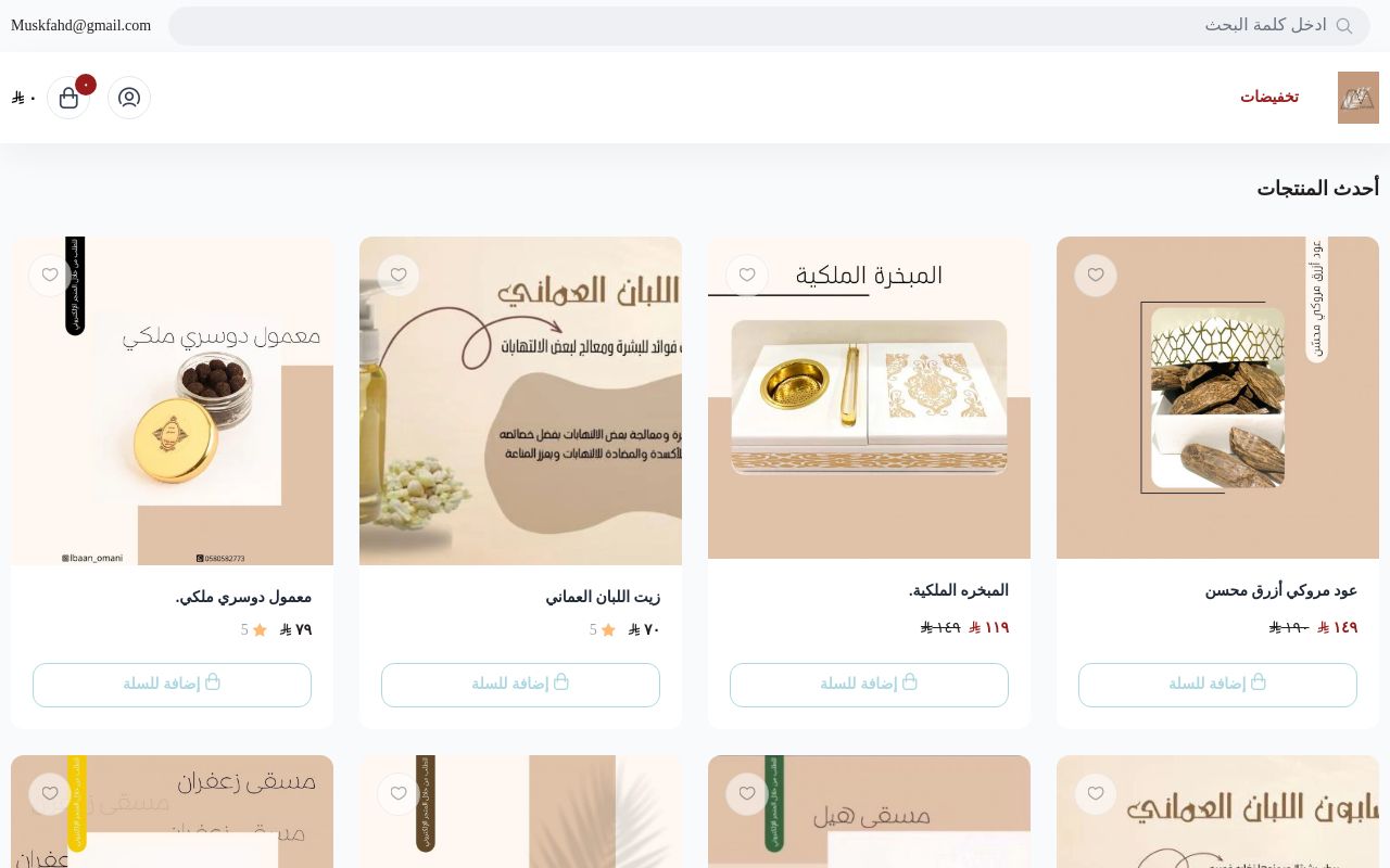 موطن اللبان ✨