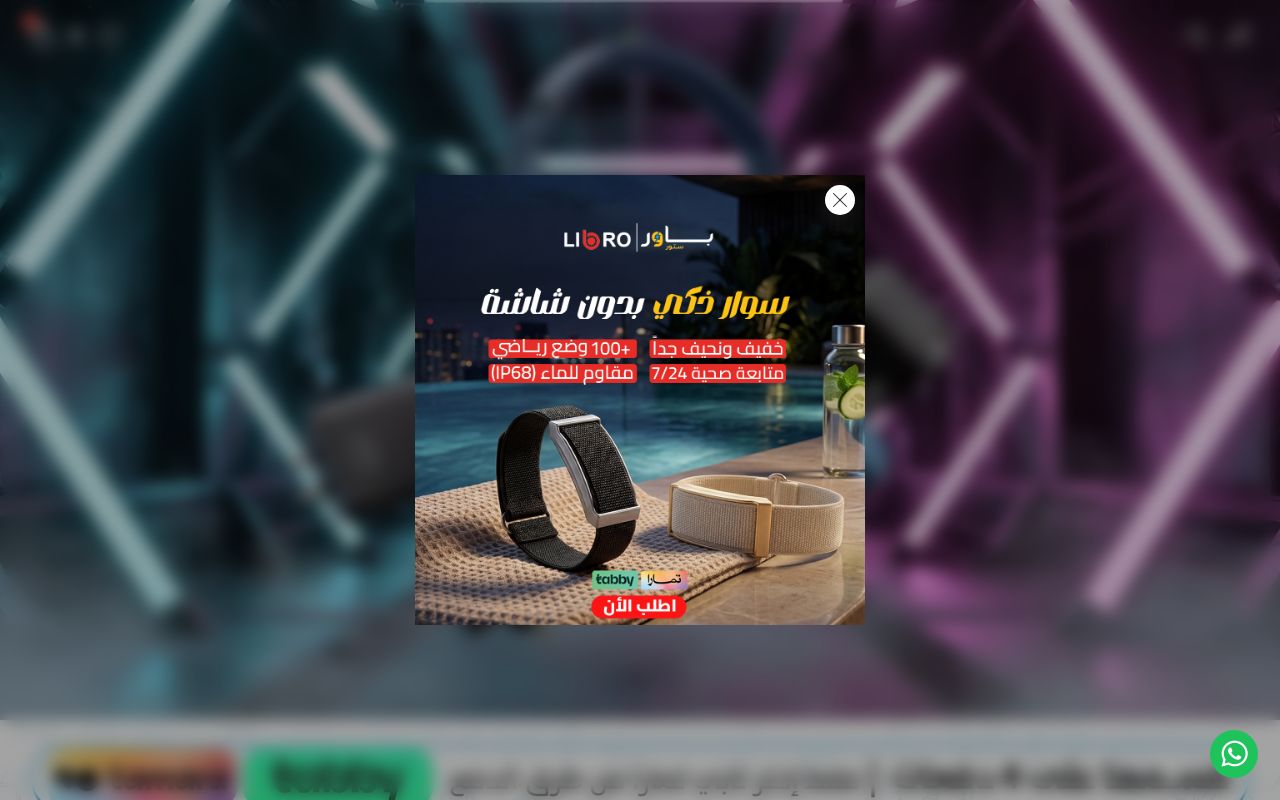 power store | باور ستور