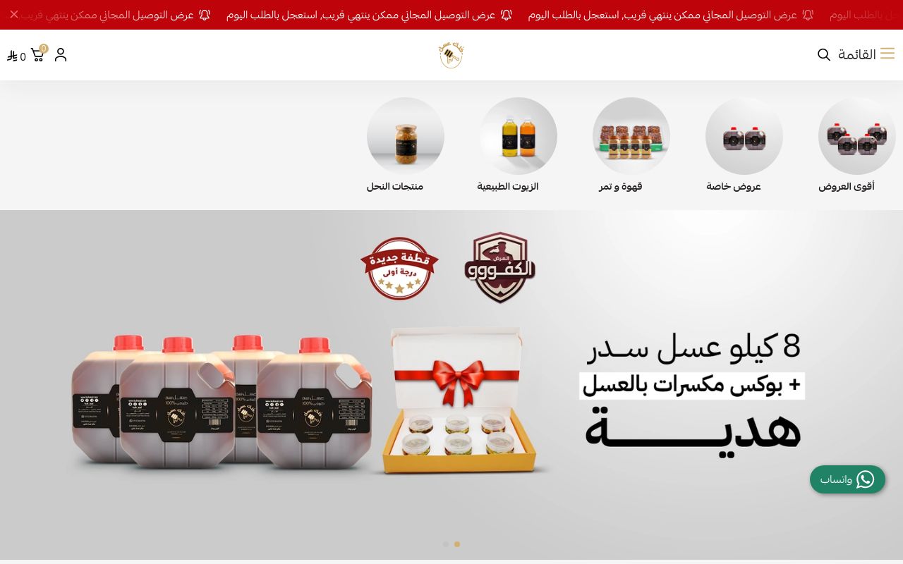 كلك عسل