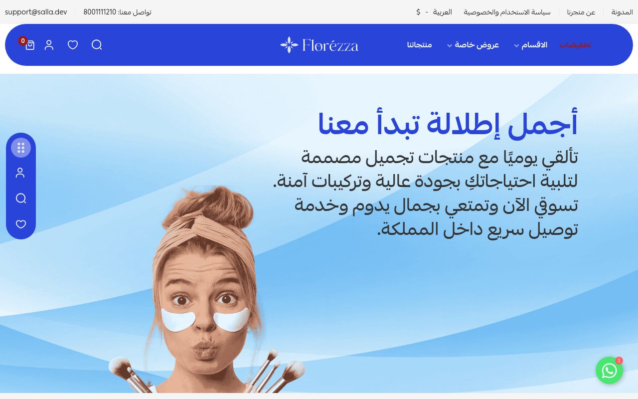 متجر تجريبي