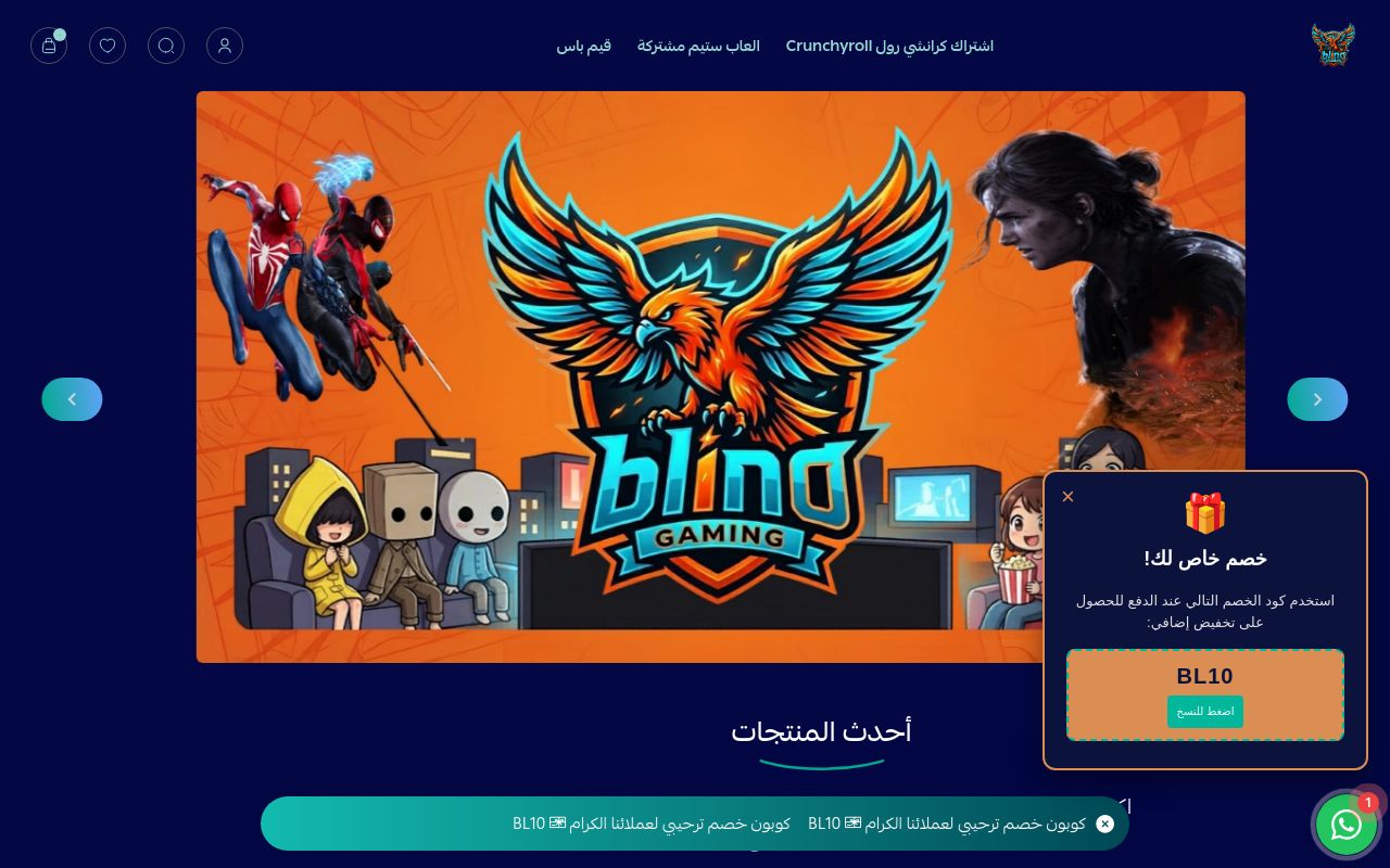 BLINO STORE