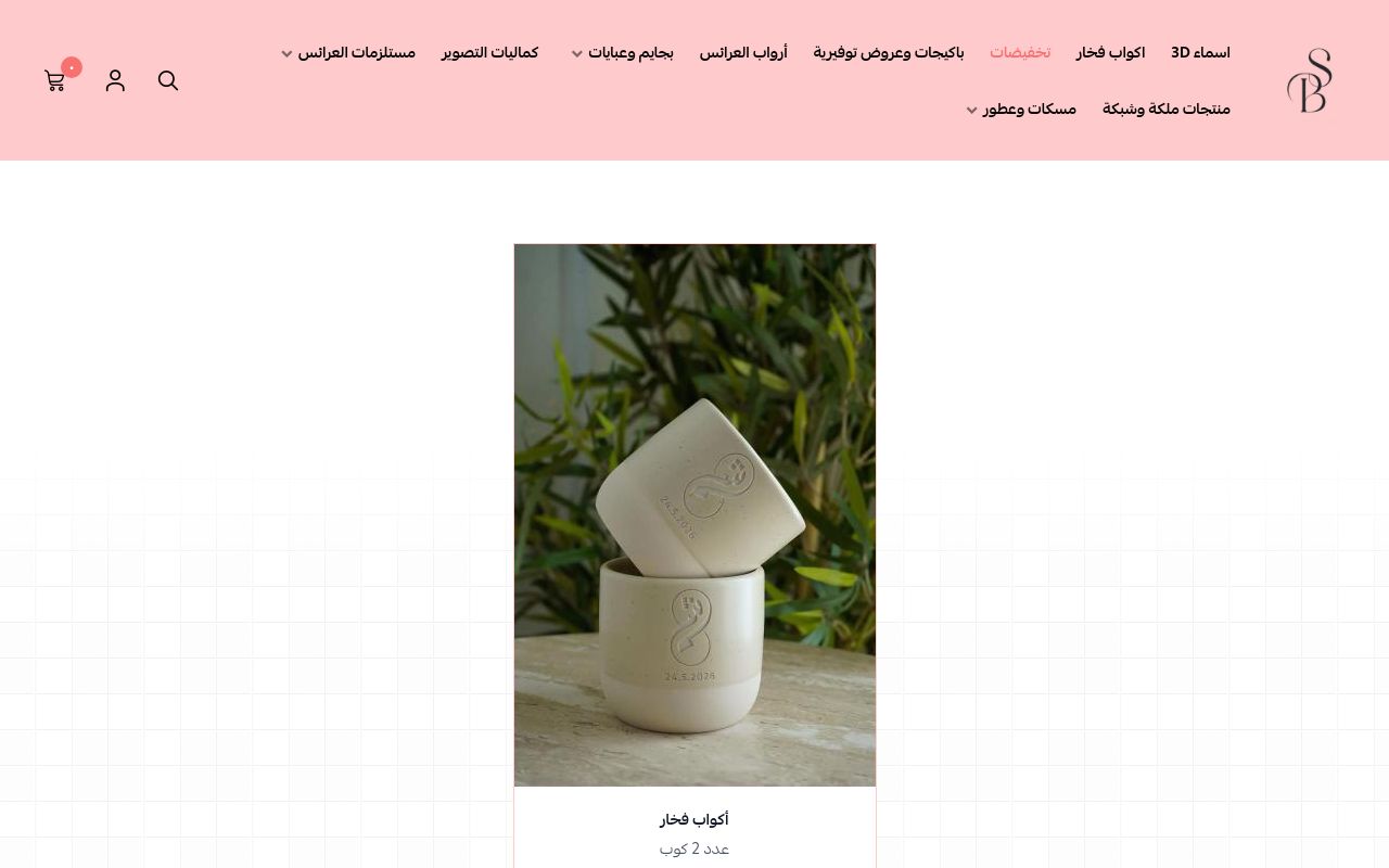 سين برايد | SEEN BRIDE
