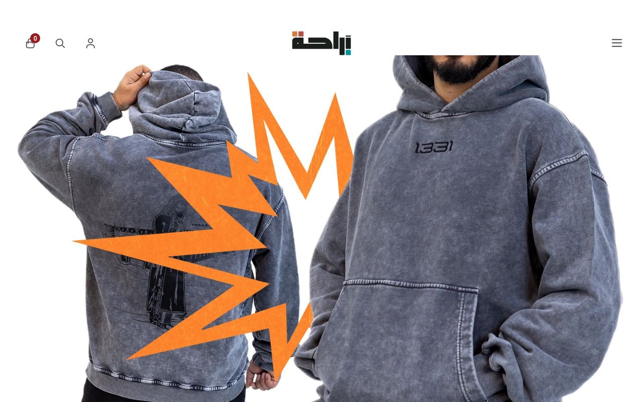 براحة | BARAHA