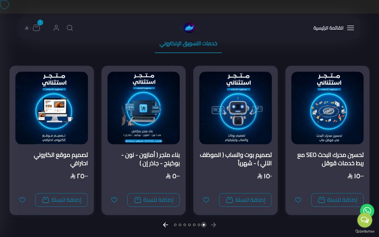 متجر استثنائي NFC