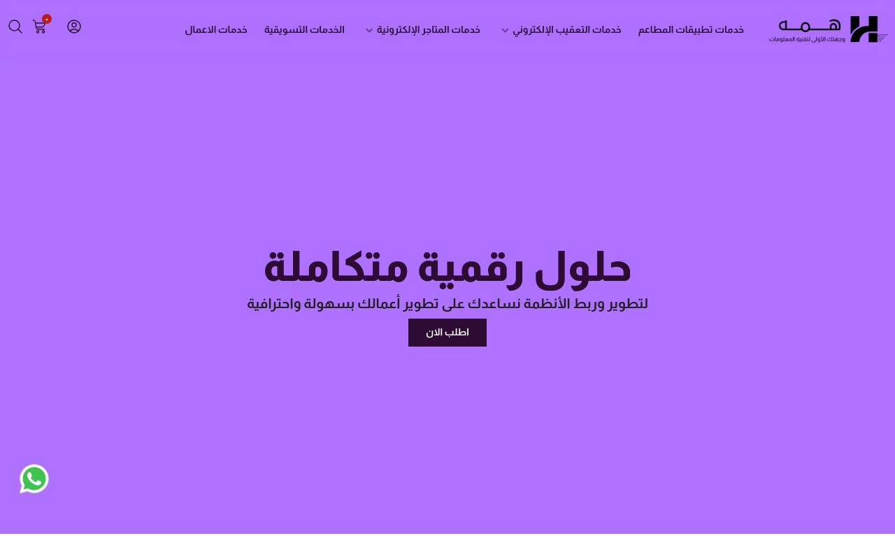 همه وجهتك الأولى