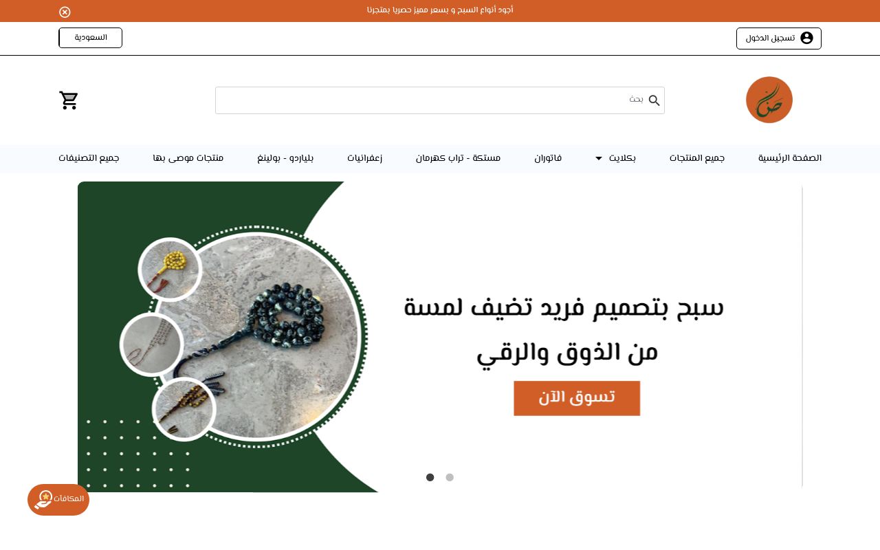 sbstore