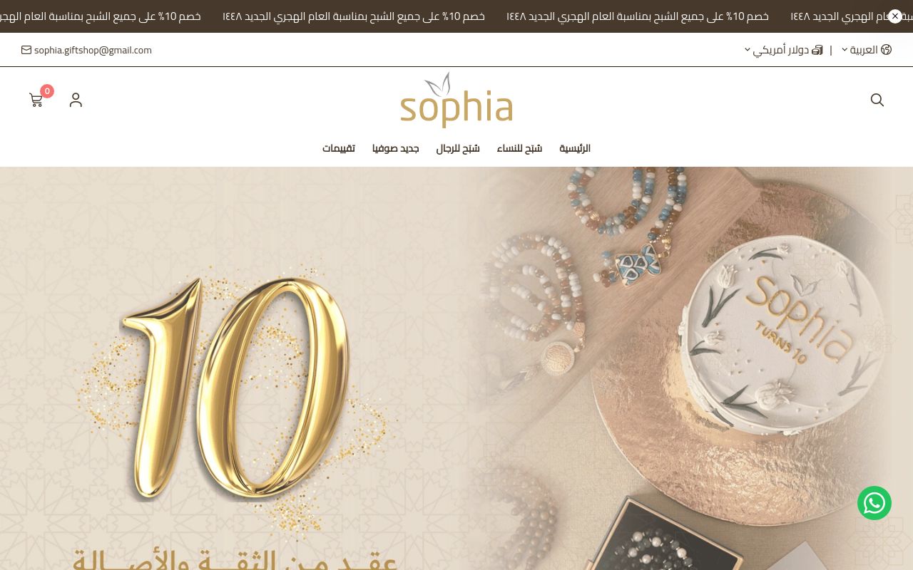 Sophia