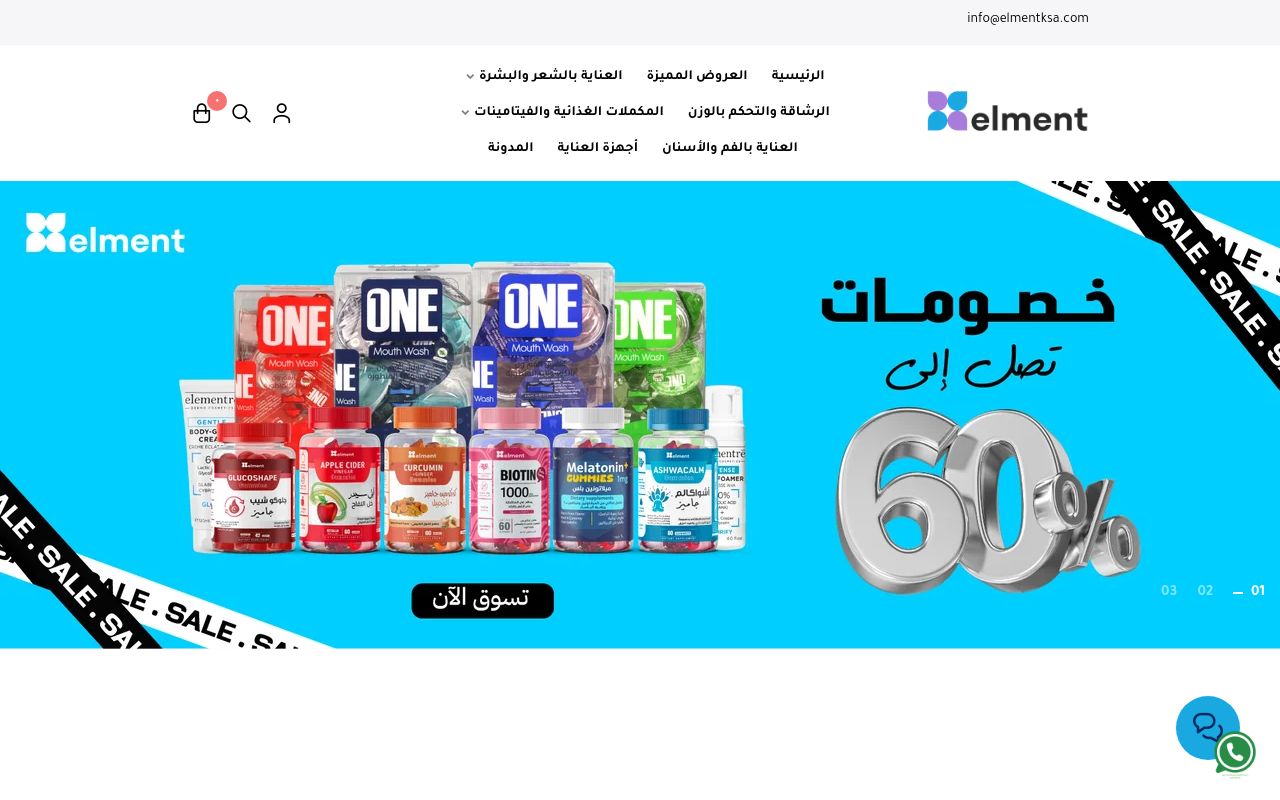 ايلمينت ستور | منتجات العناية الشخصية