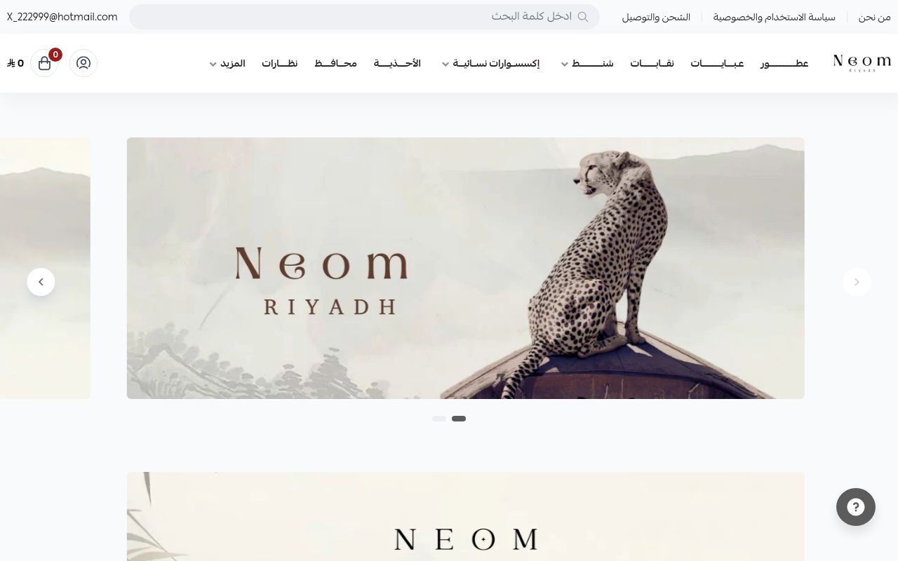 نيوم | NEOM