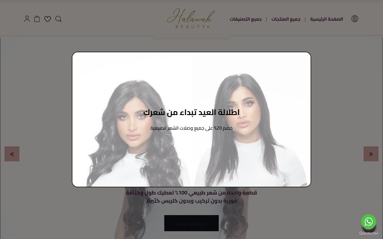 حلاوة بيوتي