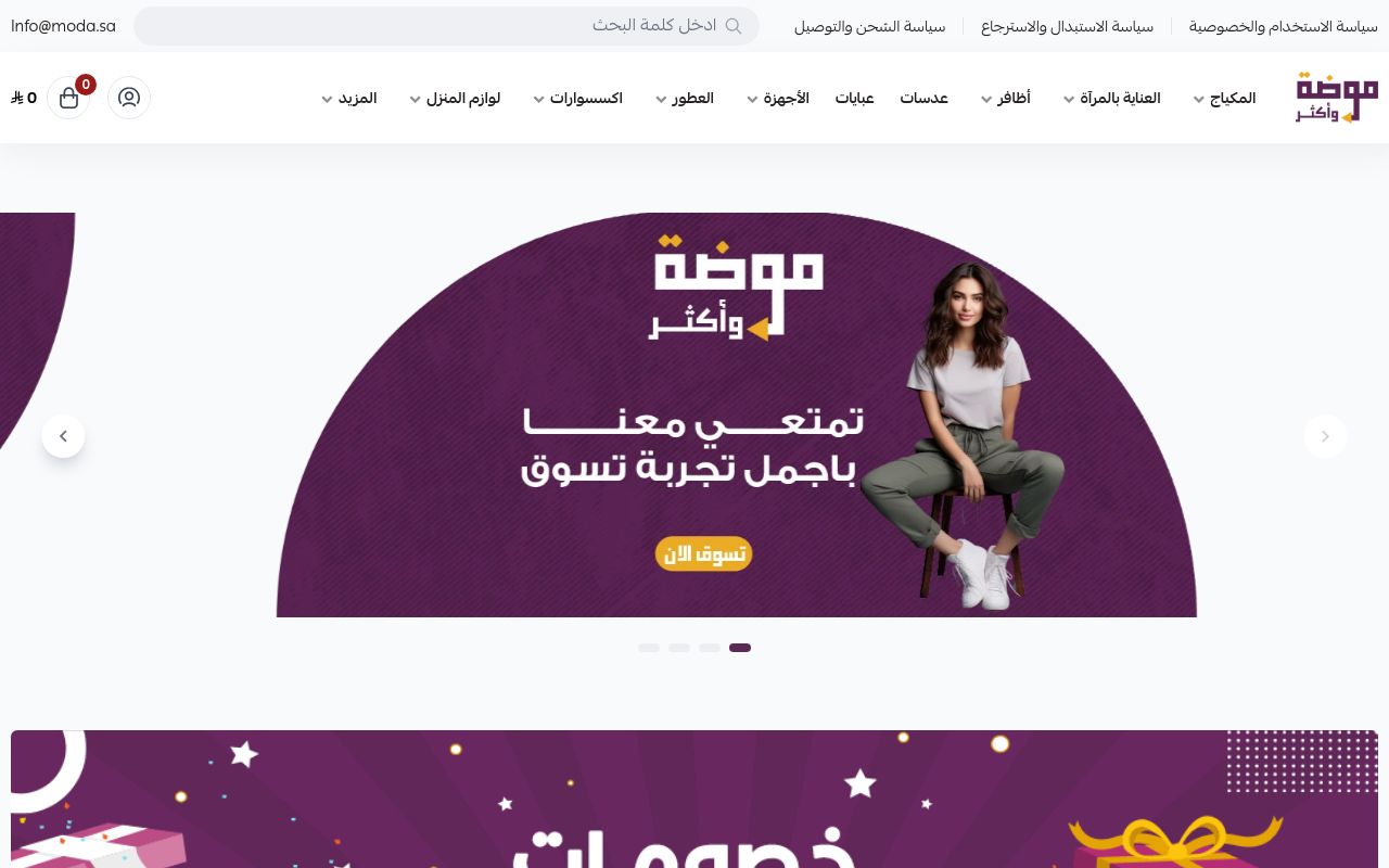 موضة واكثر