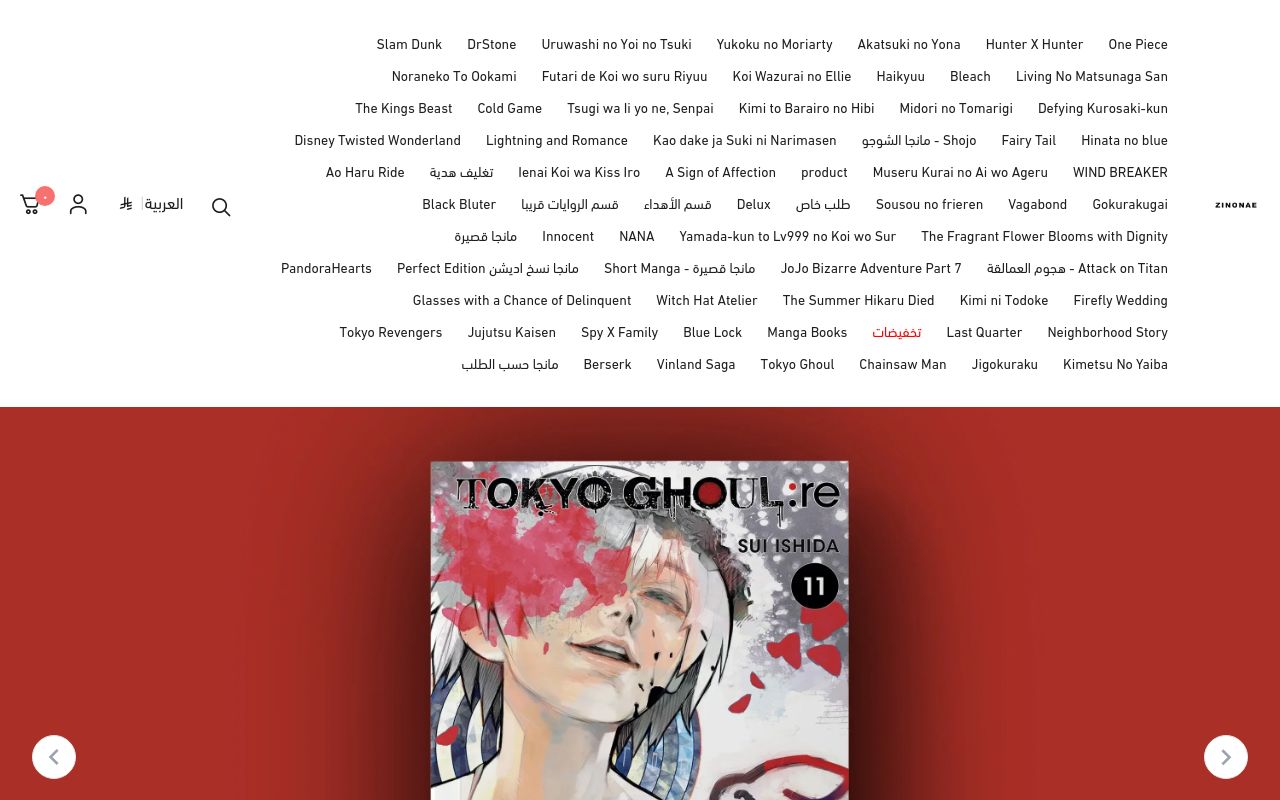 ZINONAE Official Online Store SA | Manga
