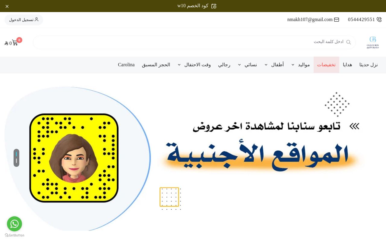 صندوق الغيم cloud box