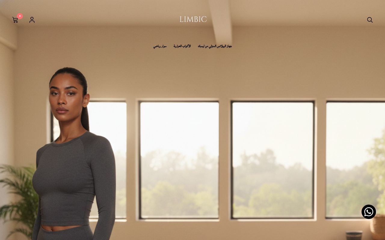 limbic