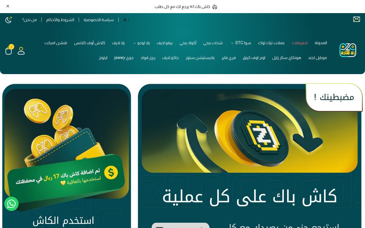 متجر زد كارد