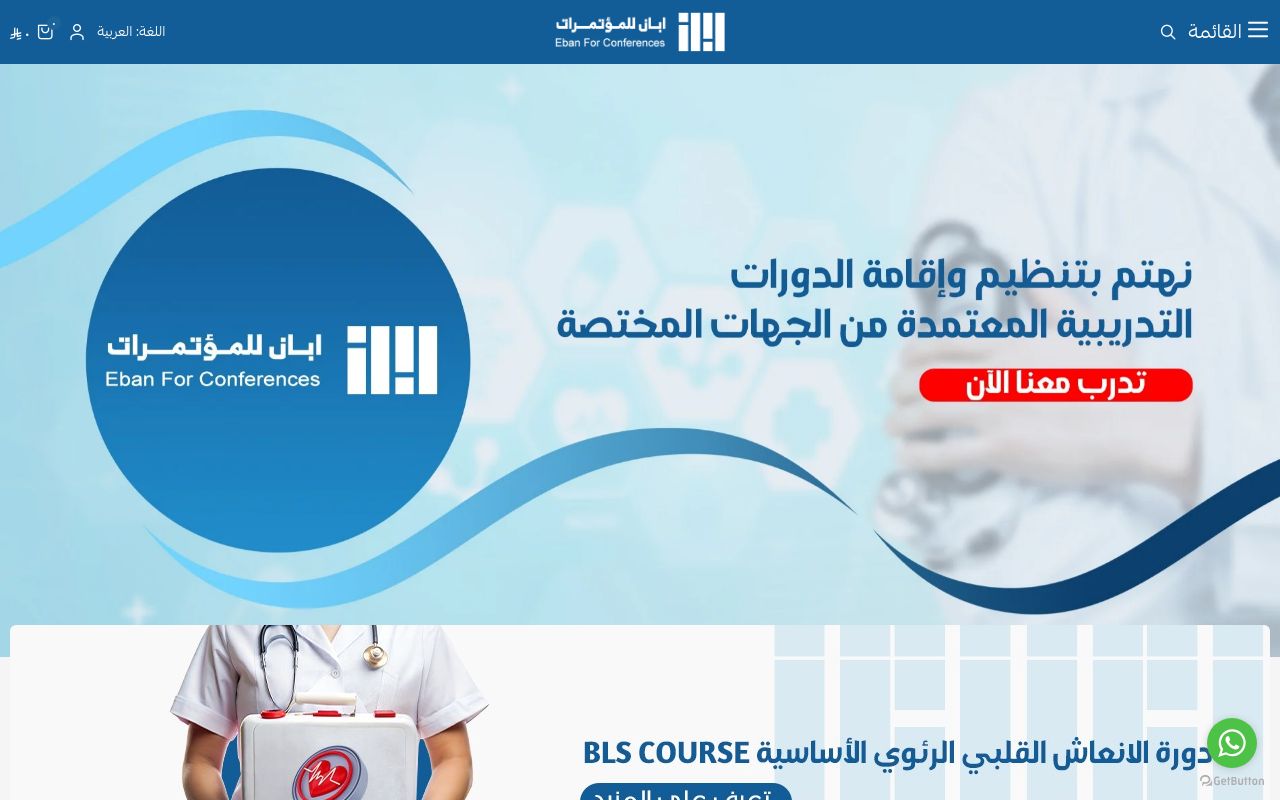 منصة إبان